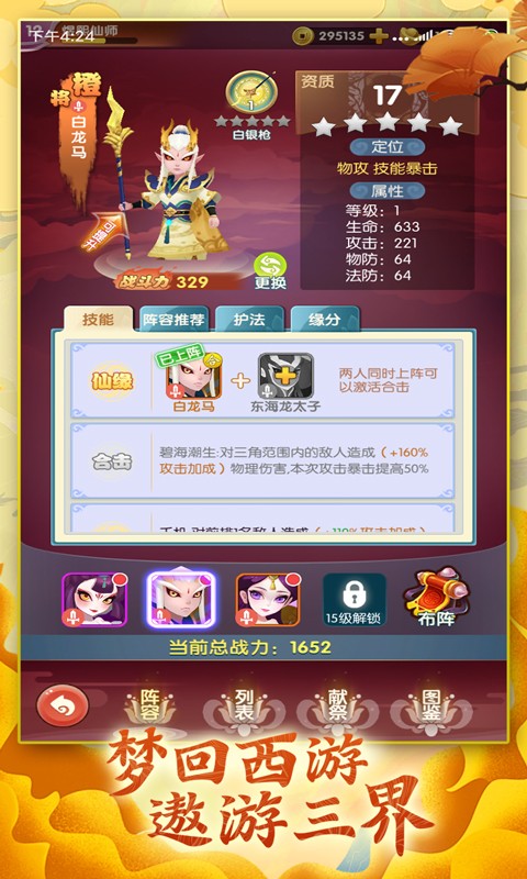 全民战鹰 BT版手游app截图