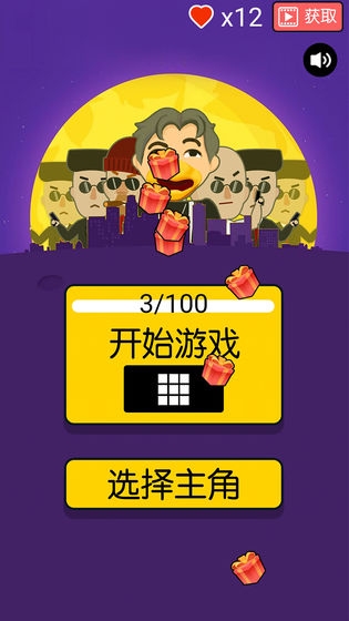 让子弹灰手游app截图