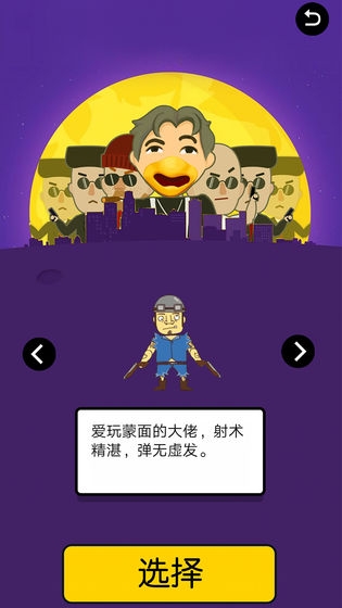 让子弹灰手游app截图