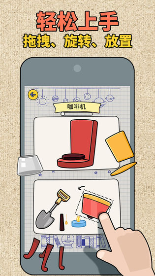 拼图大师手游app截图