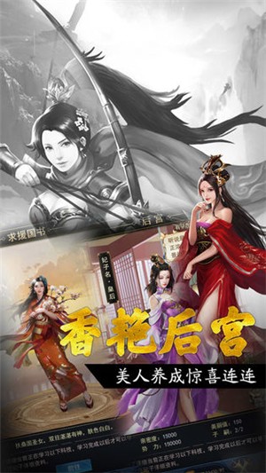王者光辉 九游版手游app截图