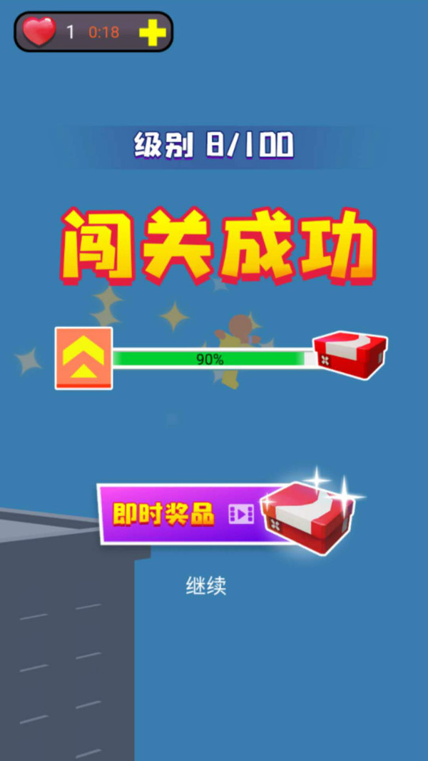 摩天无限跑酷手游app截图