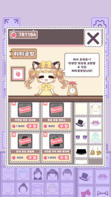 萝莉女孩手游app截图