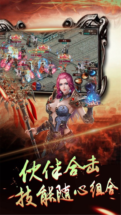 破冰神途手游app截图