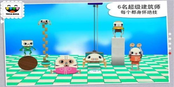 托卡大建造手游app截图