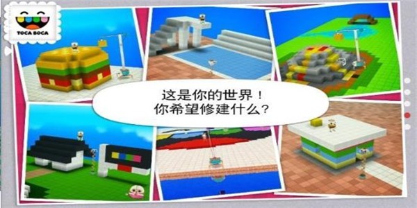 托卡大建造手游app截图