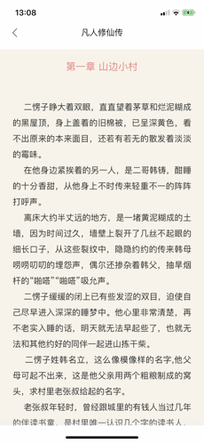 辰辰悦读手机软件app截图