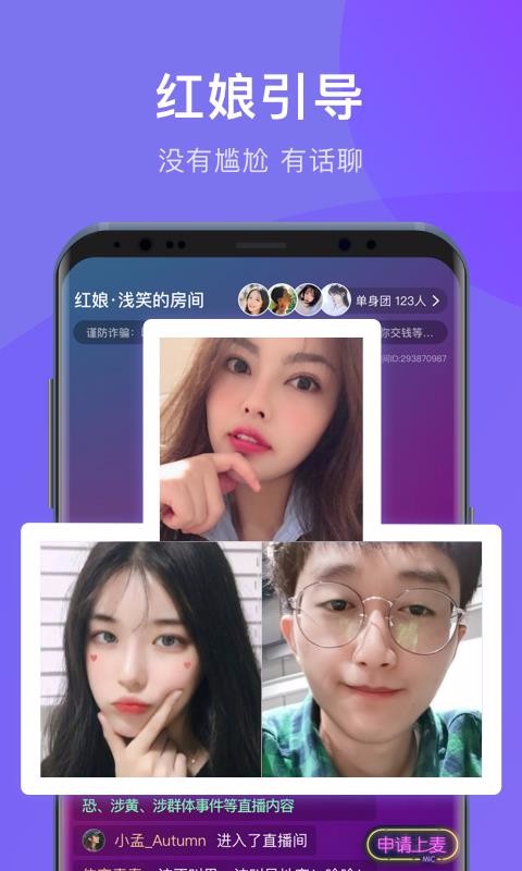 媒老师手机软件app截图