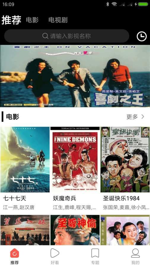 剧好看影视手机软件app截图