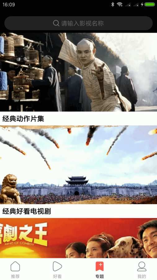 剧好看影视手机软件app截图