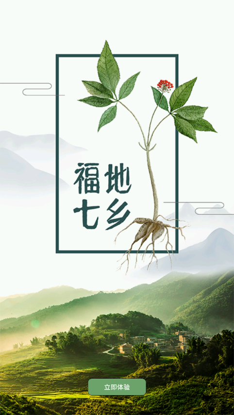 好享砚山手机软件app截图