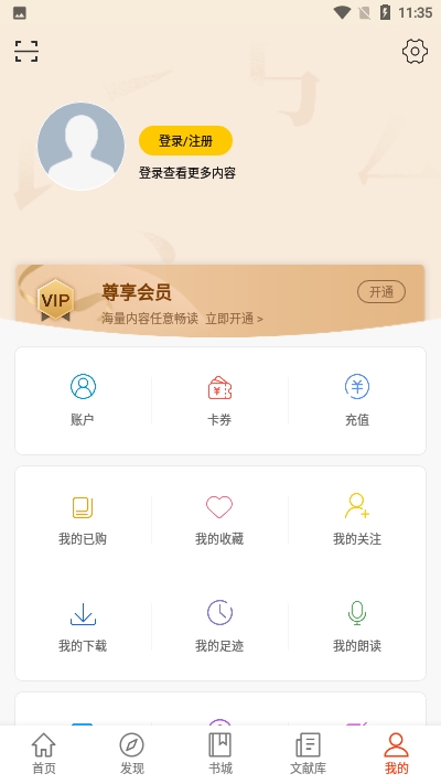 知网文化手机软件app截图