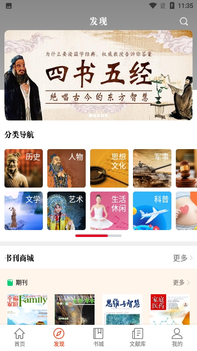 知网文化手机软件app截图