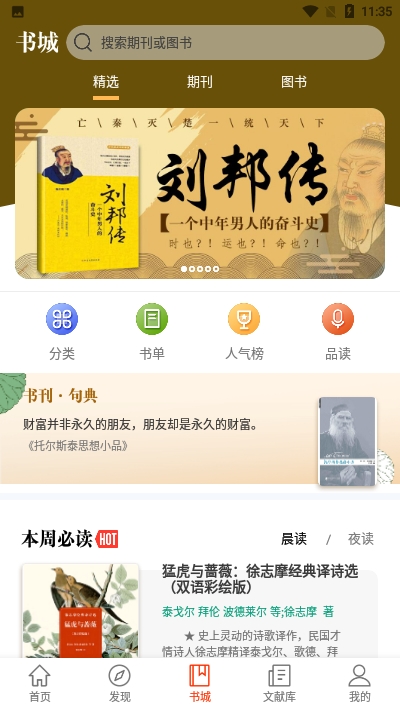 知网文化手机软件app截图