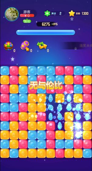鸡蛋消消乐手游app截图