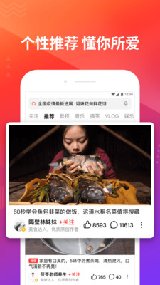 向速视频手机软件app截图