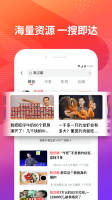 向速视频手机软件app截图