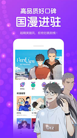 叮咚漫画 免费版手机软件app截图