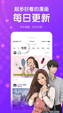 叮咚漫画 免费版手机软件app截图