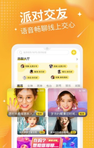 92约手机软件app截图