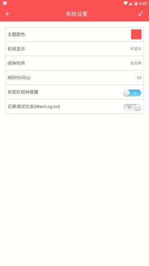 年云日历手机软件app截图