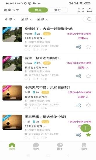 拾缘手机软件app截图