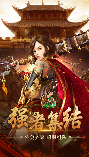 灭神传世手游app截图
