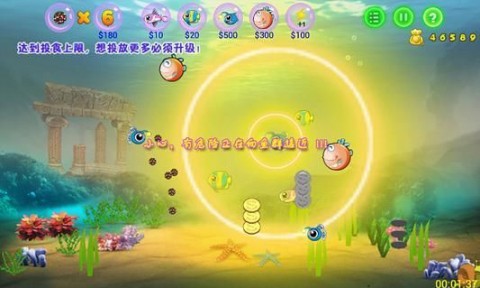 乖乖鱼水族箱手游app截图