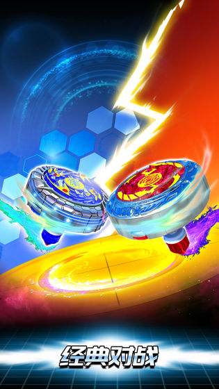 魔幻陀螺：斗兽魂手游app截图