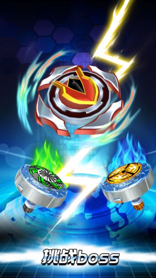 魔幻陀螺：斗兽魂手游app截图