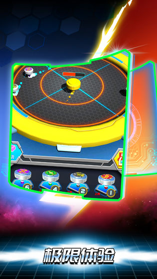 魔幻陀螺：斗兽魂手游app截图