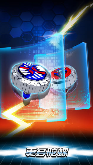 魔幻陀螺：斗兽魂手游app截图