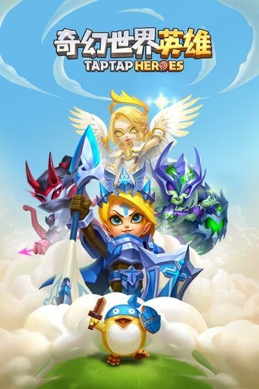 奇幻世界英雄 果盘版手游app截图