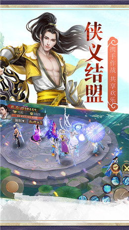 侠客游 果盘版手游app截图