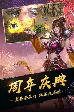 无忌传奇手游app截图