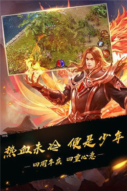 无忌传奇手游app截图