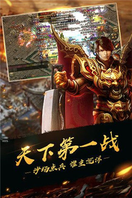 无忌传奇手游app截图