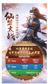 青云道手游app截图