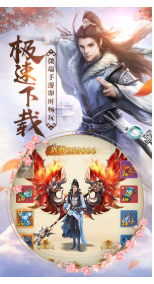 青云道手游app截图