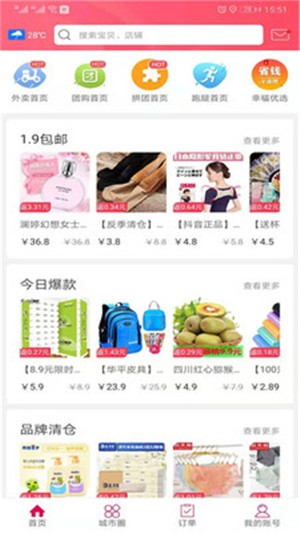 幸福应县手机软件app截图