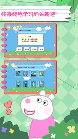 小羊的早教班手机软件app截图
