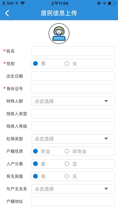 AI鹤岗手机软件app截图