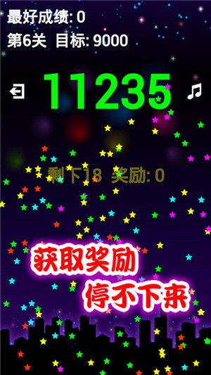 天天开心消手游app截图