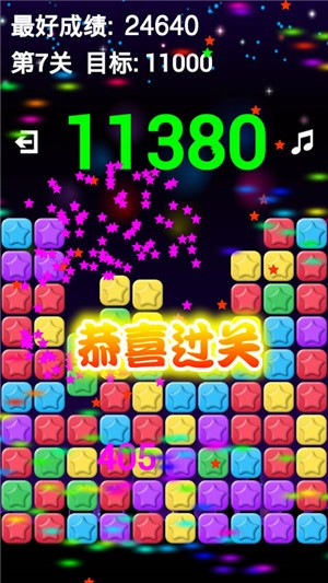 天天开心消手游app截图