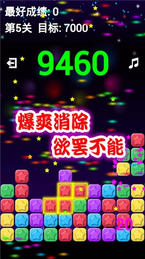 天天开心消手游app截图