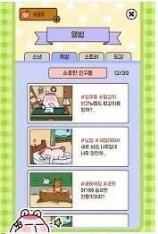 熊熊回到我家来手游app截图