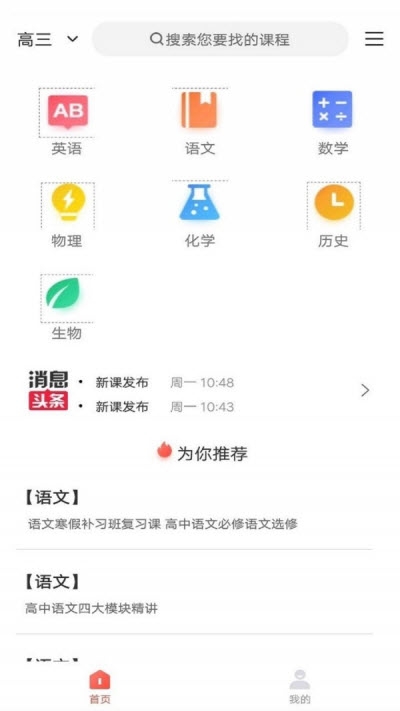 内参教育手机软件app截图