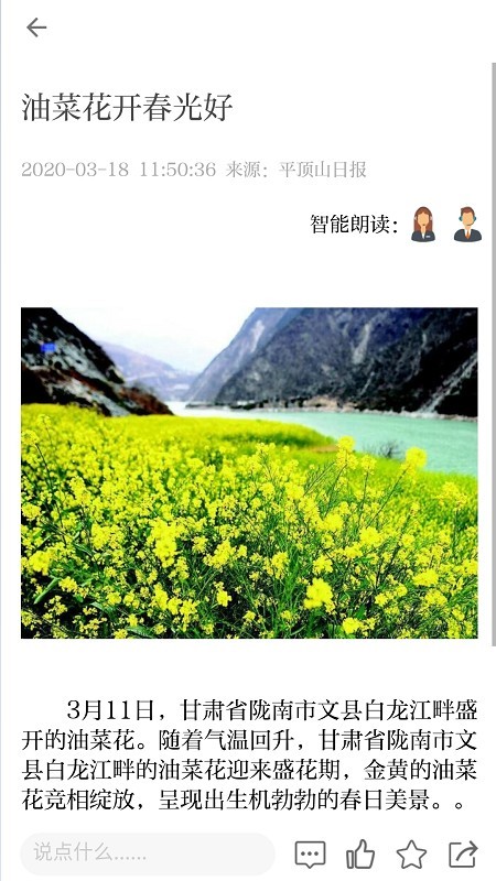 平顶山传媒手机软件app截图