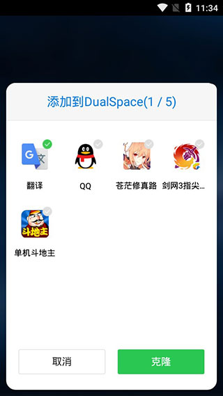 多开空间手机软件app截图