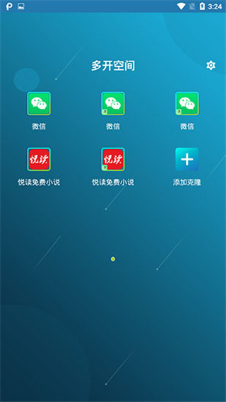 多开空间手机软件app截图